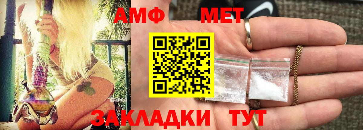 АМФ 98% Тула