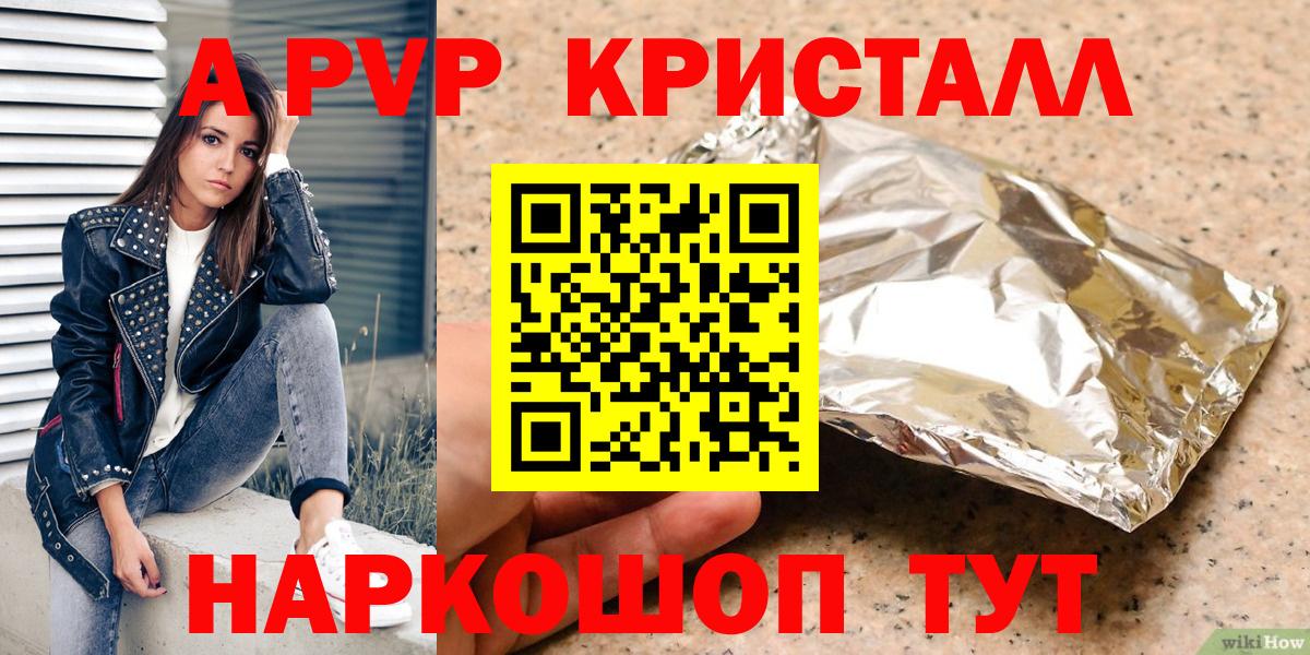 Тула  Alpha-PVP  Вход с VPN  A-PVP кристаллы 