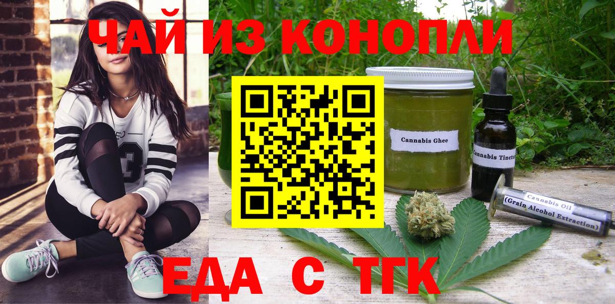 Печенье с ТГК конопля Тула