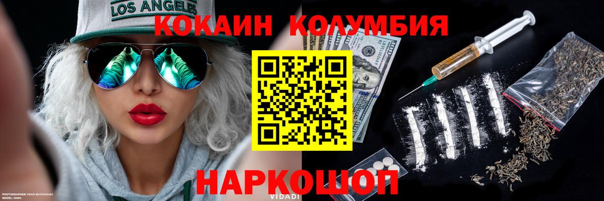 Кокаин Боливия  Cocaine Перу  Вход с VPN  КОКАИН  Тула 