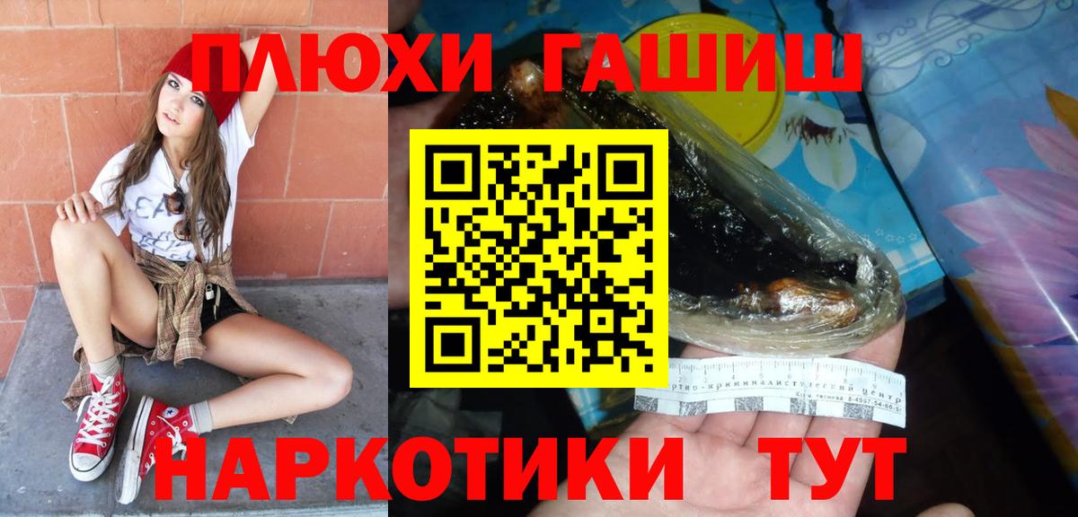 ГАШИШ hashish Тула