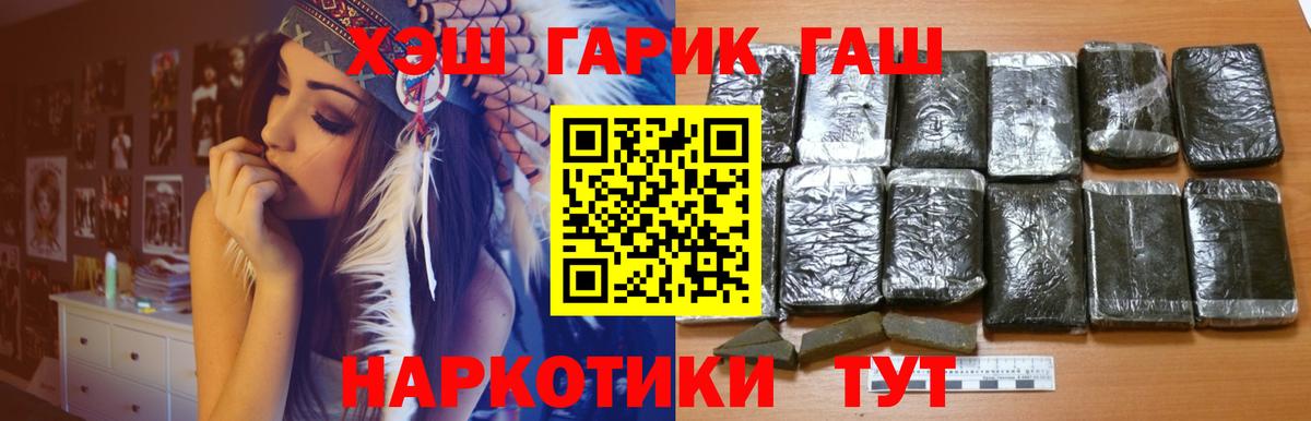 ГАШ гашик  Вход с VPN  ГАШИШ  Гашиш Изолятор  Тула 