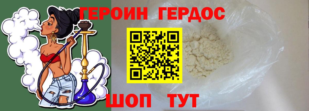 Героин VHQ  Героин  Тула  Вход с VPN 