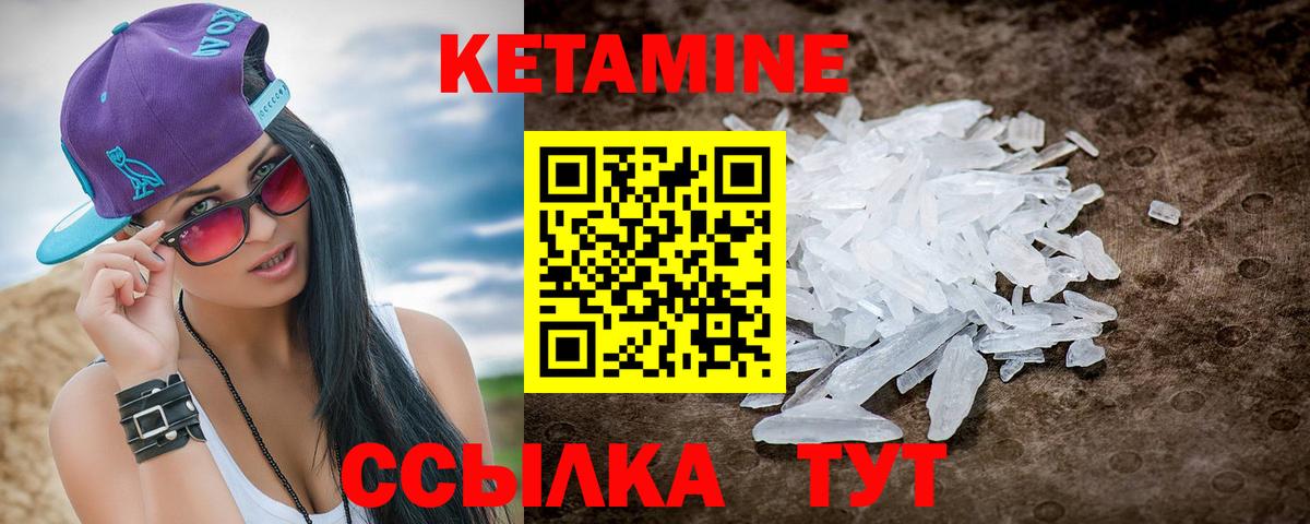 КЕТАМИН VHQ  Вход с VPN  Тула 