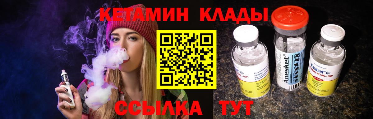 КЕТАМИН ketamine Тула