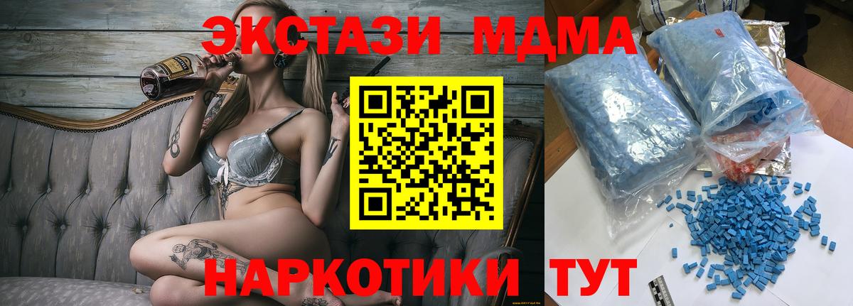 MDMA кристаллы Тула