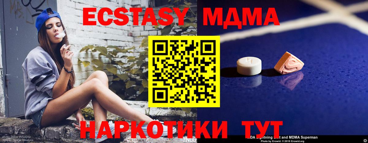 МДМА crystal  Вход с VPN  МДМА  Тула 