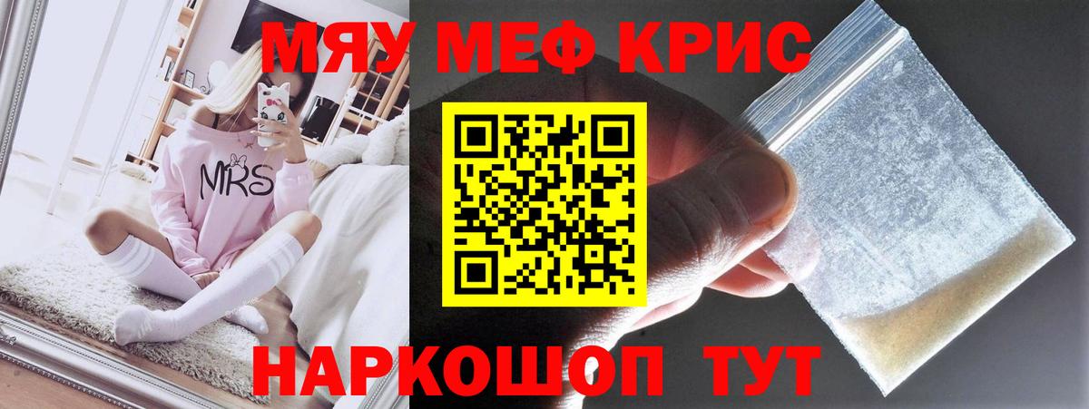 купить наркотик  Меф 4 MMC  Мефедрон mephedrone  МЯУ-МЯУ  Вход с VPN  Тула 