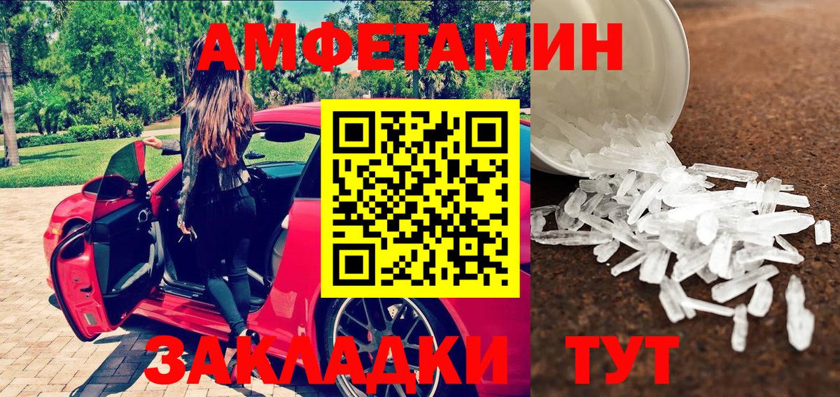 Метамфетамин пудра Тула