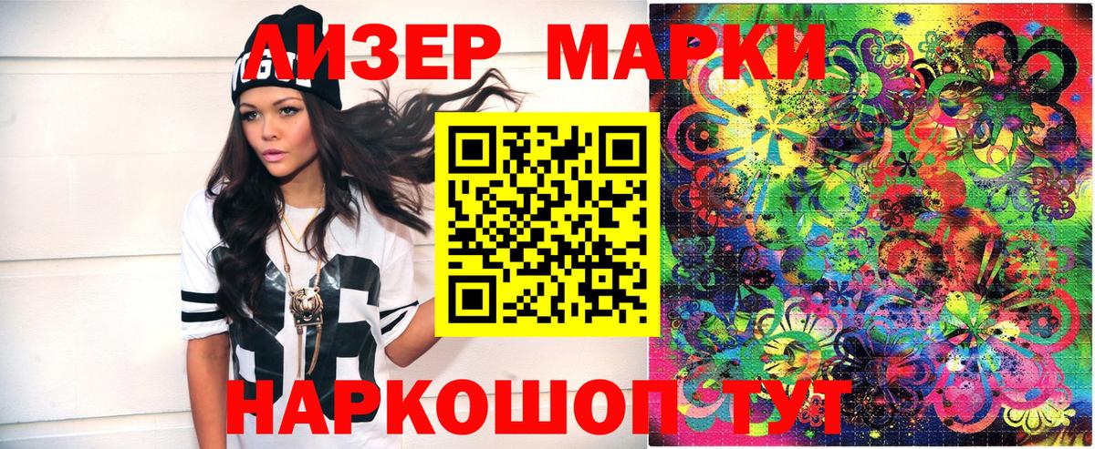 Марки 25I-NBOMe 1,5мг  Вход с VPN  Тула 