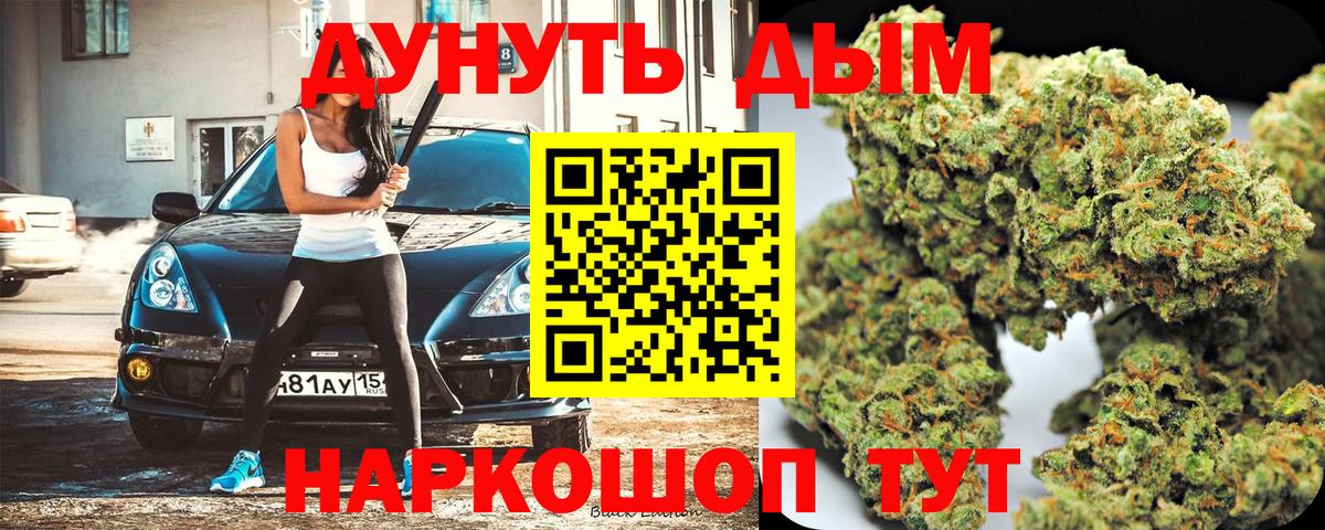 Конопля Bruce Banner Тула